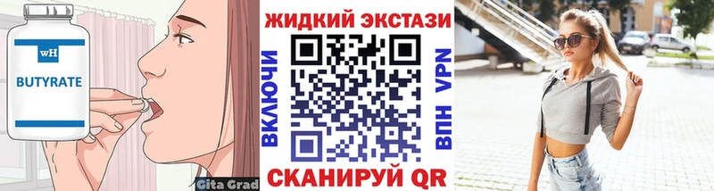 Бутират BDO 33%  купить закладку  Шилка 