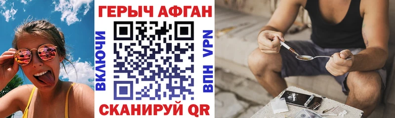 что такое наркотик  Шилка  ГЕРОИН белый 