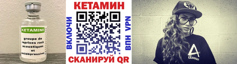 КЕТАМИН VHQ  мега зеркало  Шилка 