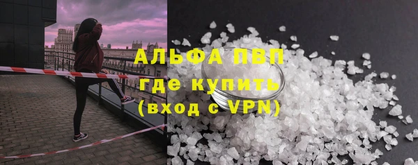 ALPHA PVP Абинск