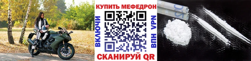 МЯУ-МЯУ VHQ  shop состав  Шилка 